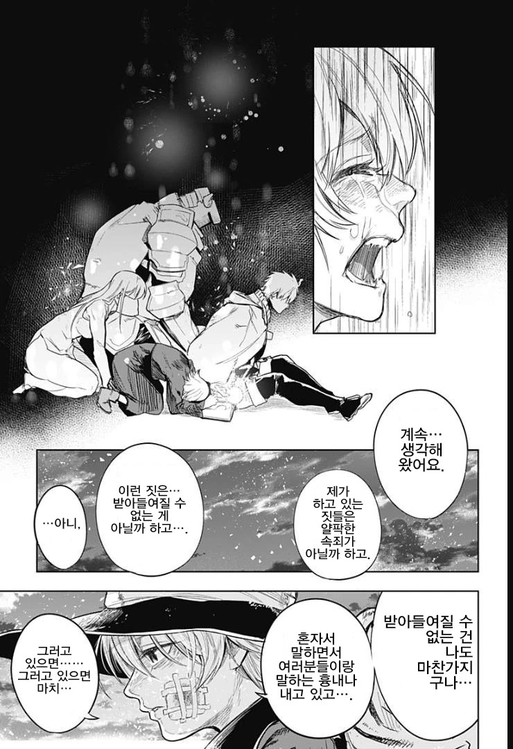용사가 돌아왔다.manhwa - 이미지 37