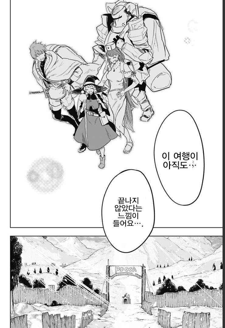 용사가 돌아왔다.manhwa - 이미지 38