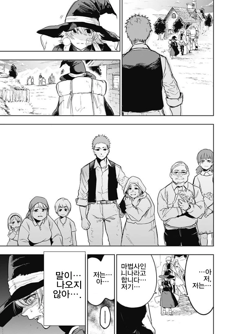 용사가 돌아왔다.manhwa - 이미지 42
