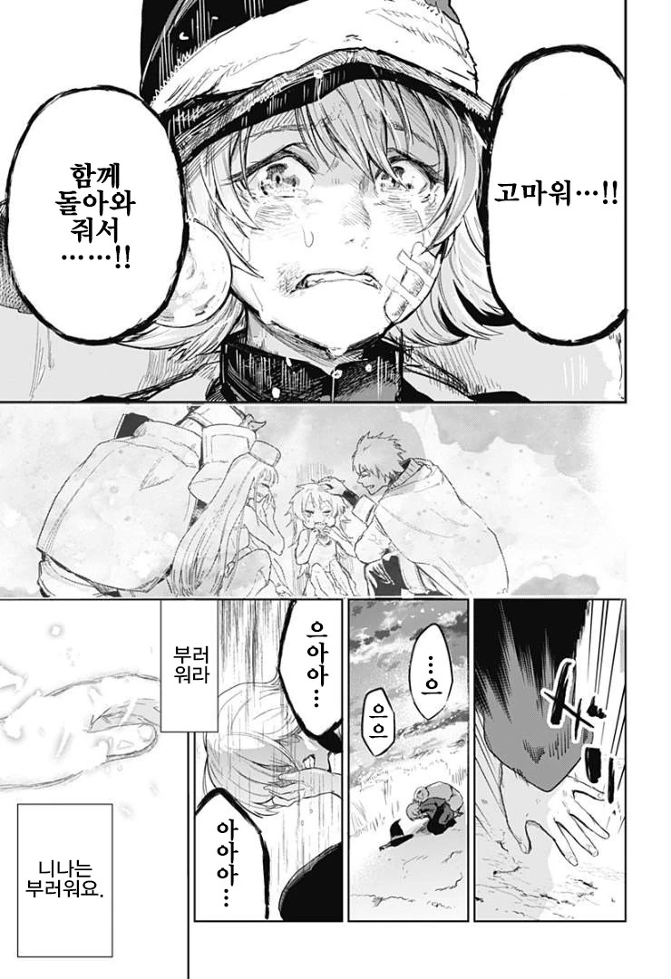 용사가 돌아왔다.manhwa - 이미지 46