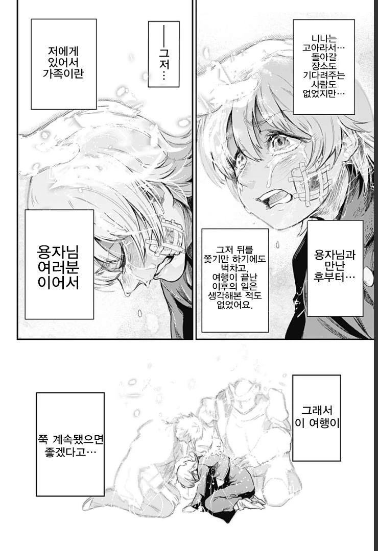 용사가 돌아왔다.manhwa - 이미지 47