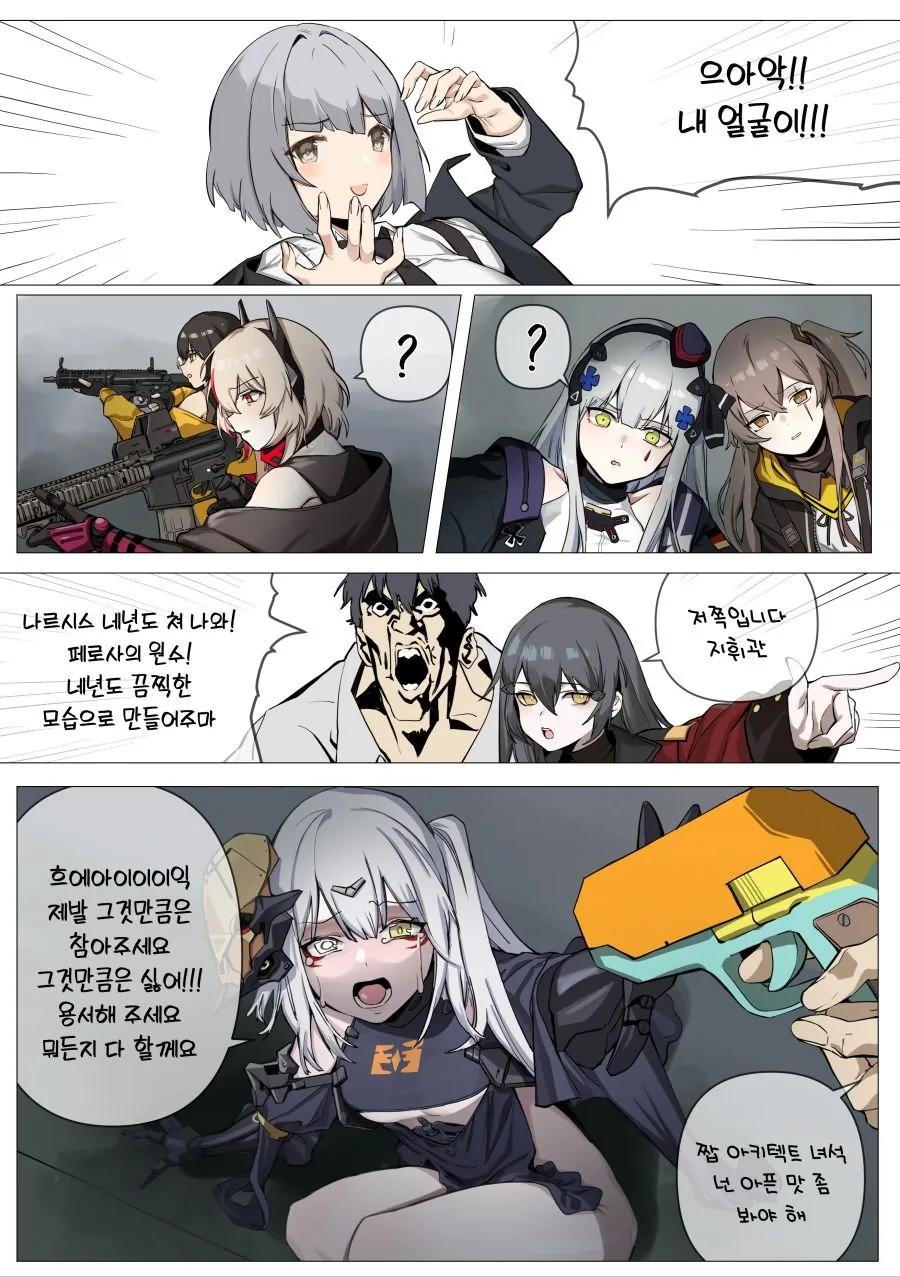 [소녀전선] 페르시카의 비밀병기를 확인한 물거북의 반응.MANHWA - 이미지 2