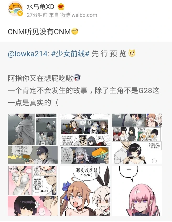 [소녀전선] 페르시카의 비밀병기를 확인한 물거북의 반응.MANHWA - 이미지 3