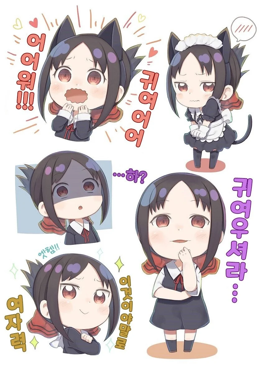 [카구야] 귀여운 학생회.manhwa