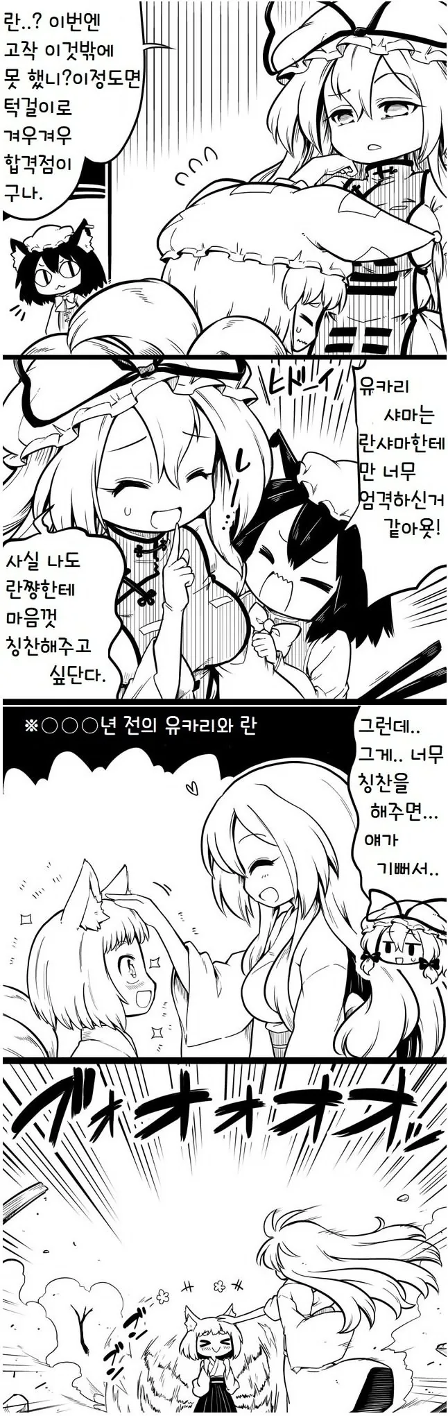 란쨔마에게 너무 엄격한 주인님.manga