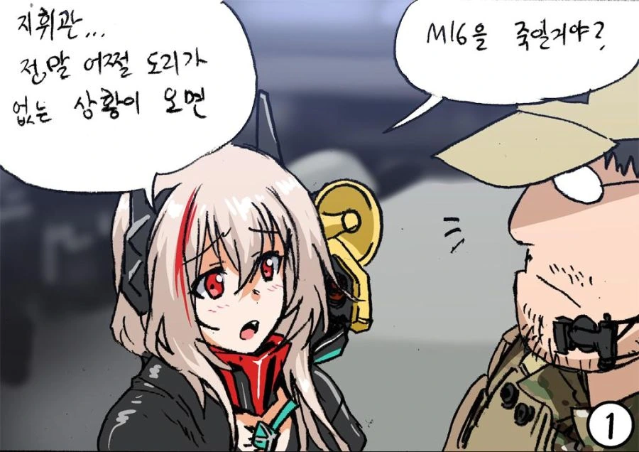 소녀전선) 솦챠가 지휘관을 과대평가해 부담스러운 만화