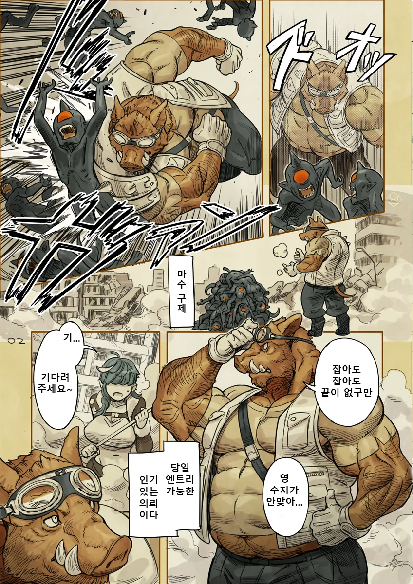 털박이 MANGA - 이미지 6