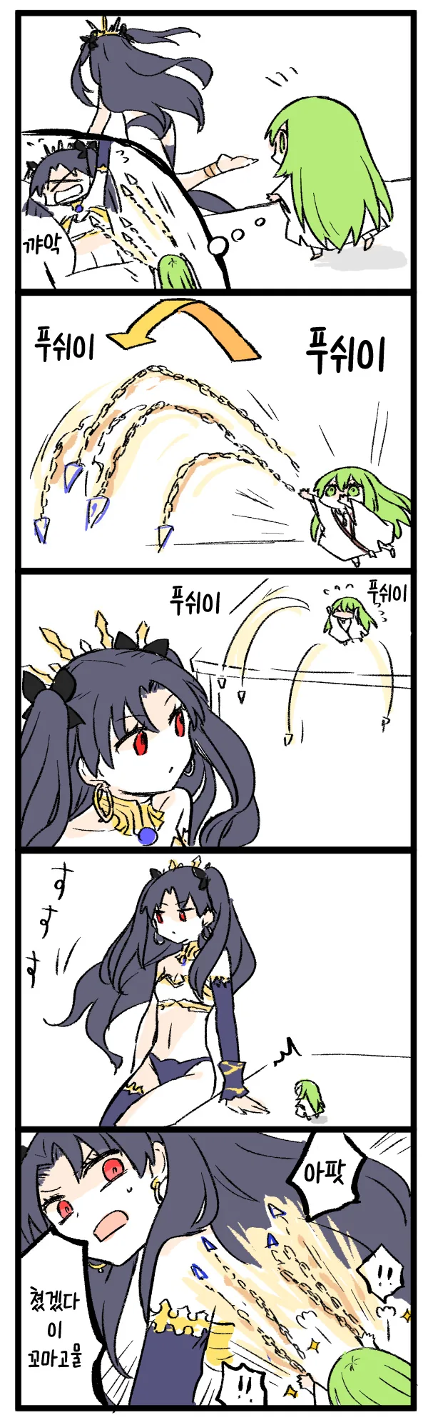 (FGO) 이슈타르를 괴롭히는 꼬마엘키두