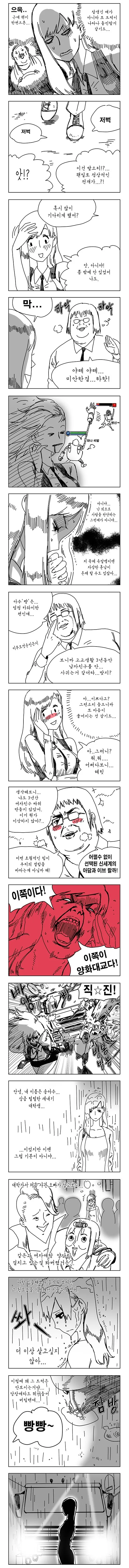 상큼한 여고생 일상 만화.manwha - 이미지 2