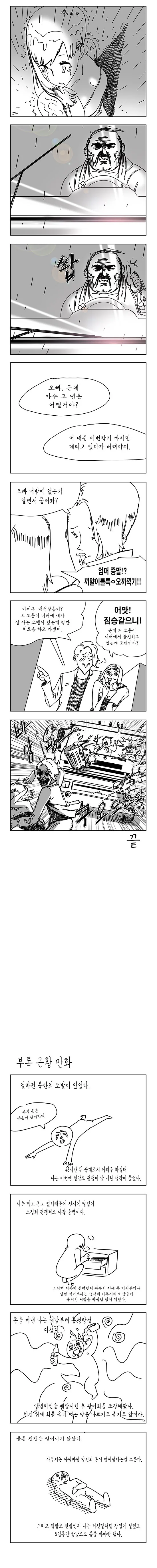 상큼한 여고생 일상 만화.manwha - 이미지 3