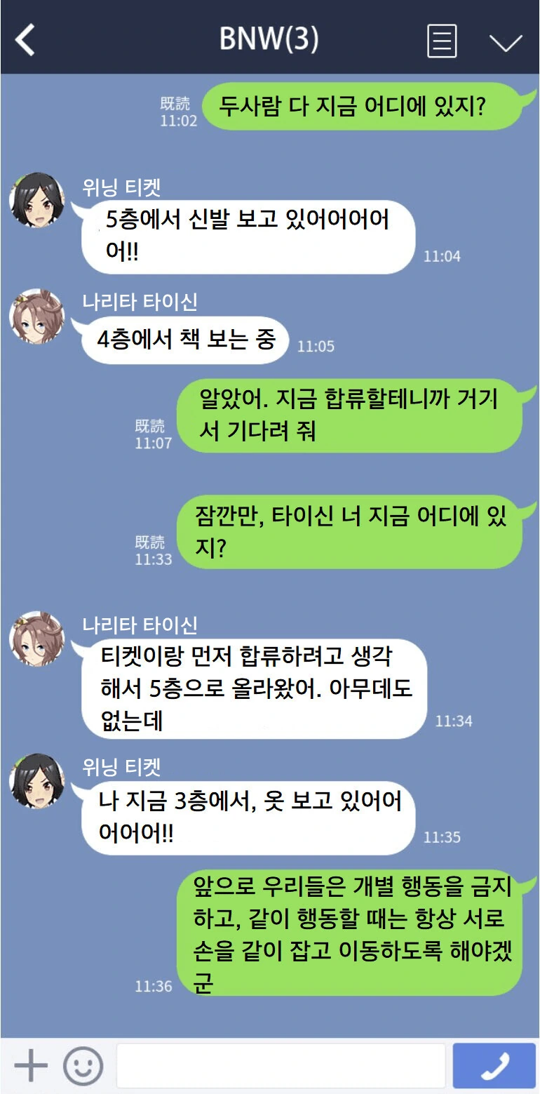 [말딸] BNW 단톡방.manhwa