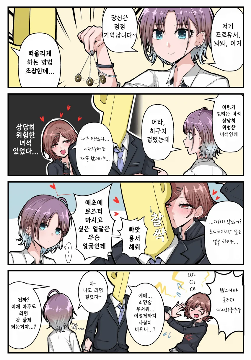 @)최면술에 걸린.manga