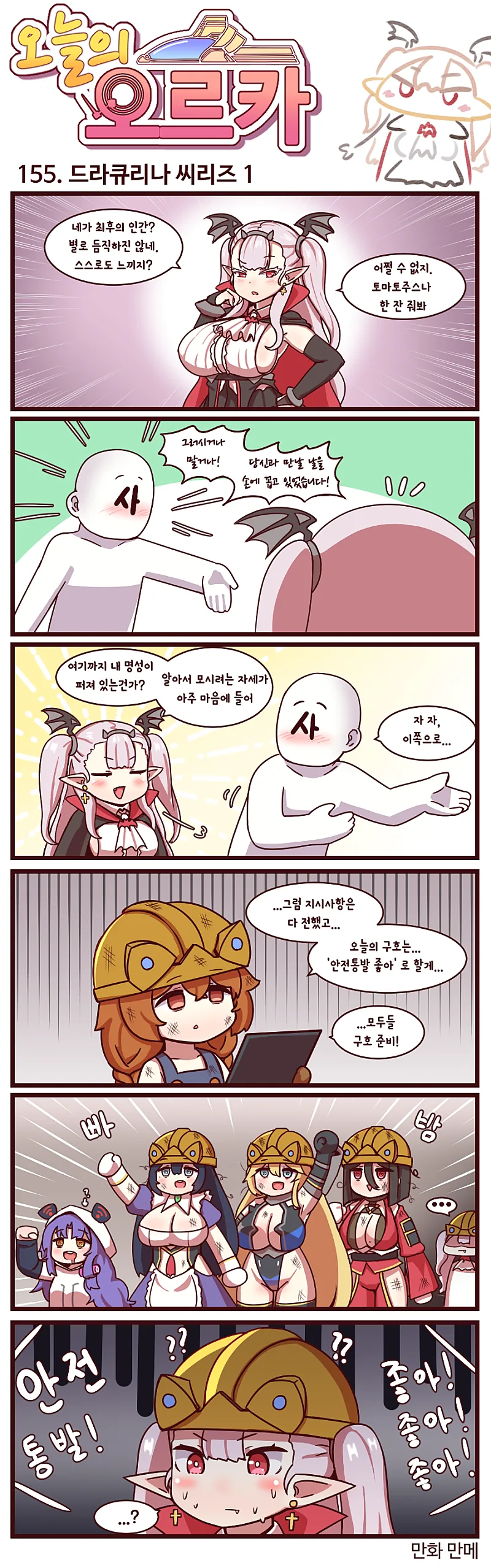 라오) 드(라큐리나)씨(리즈).manhwa