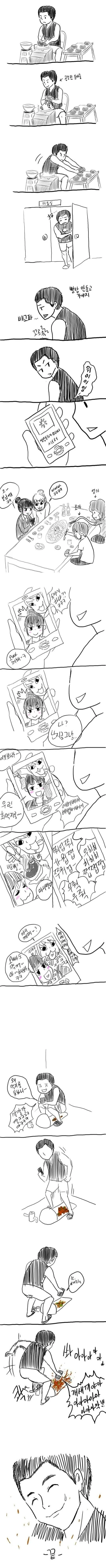 현실적인 남매 만화