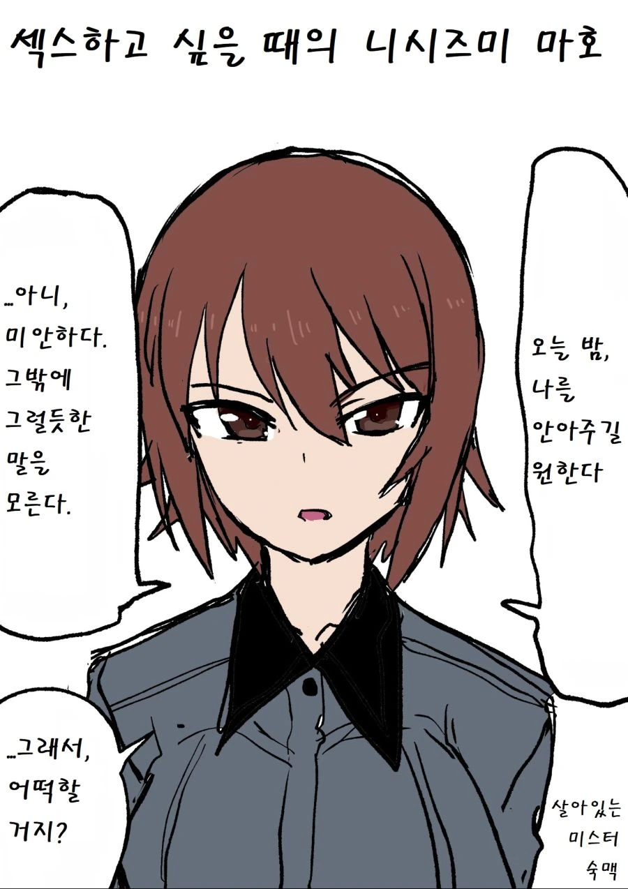 (걸판, ㅎㅂ) 시그널보내는 여고생들.manga