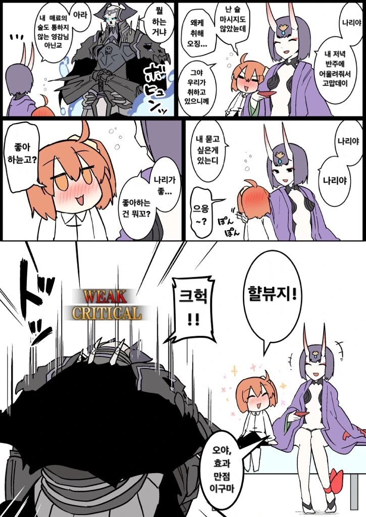 [페이트] 할ㅂㅈ 만화