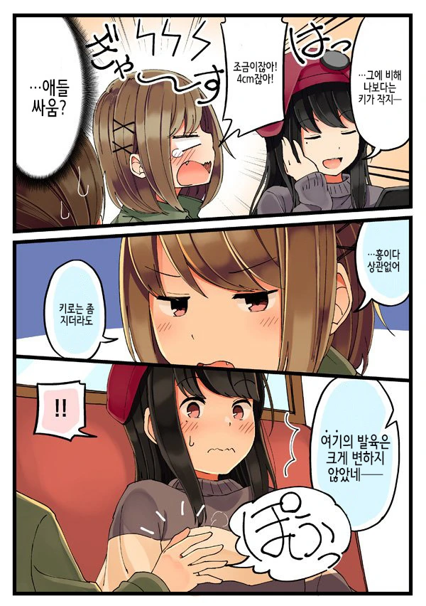 게임 좋아하는 친구에게 여장당하는 이야기.manga - 이미지 6