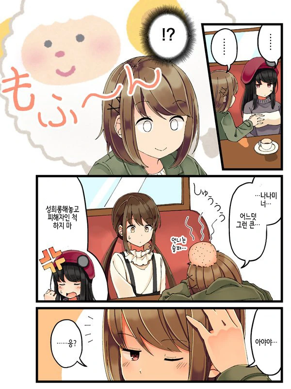게임 좋아하는 친구에게 여장당하는 이야기.manga - 이미지 7