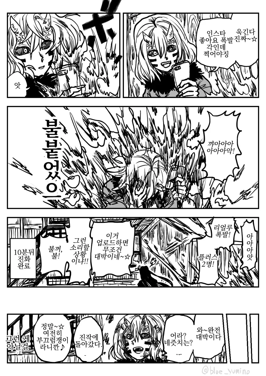 귀멸)상현들이 합동미팅 하는 만화.manga - 이미지 10