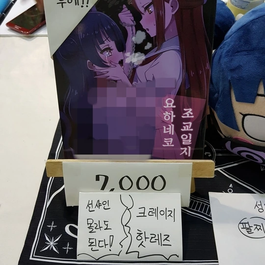 크레이지 핫 레즈