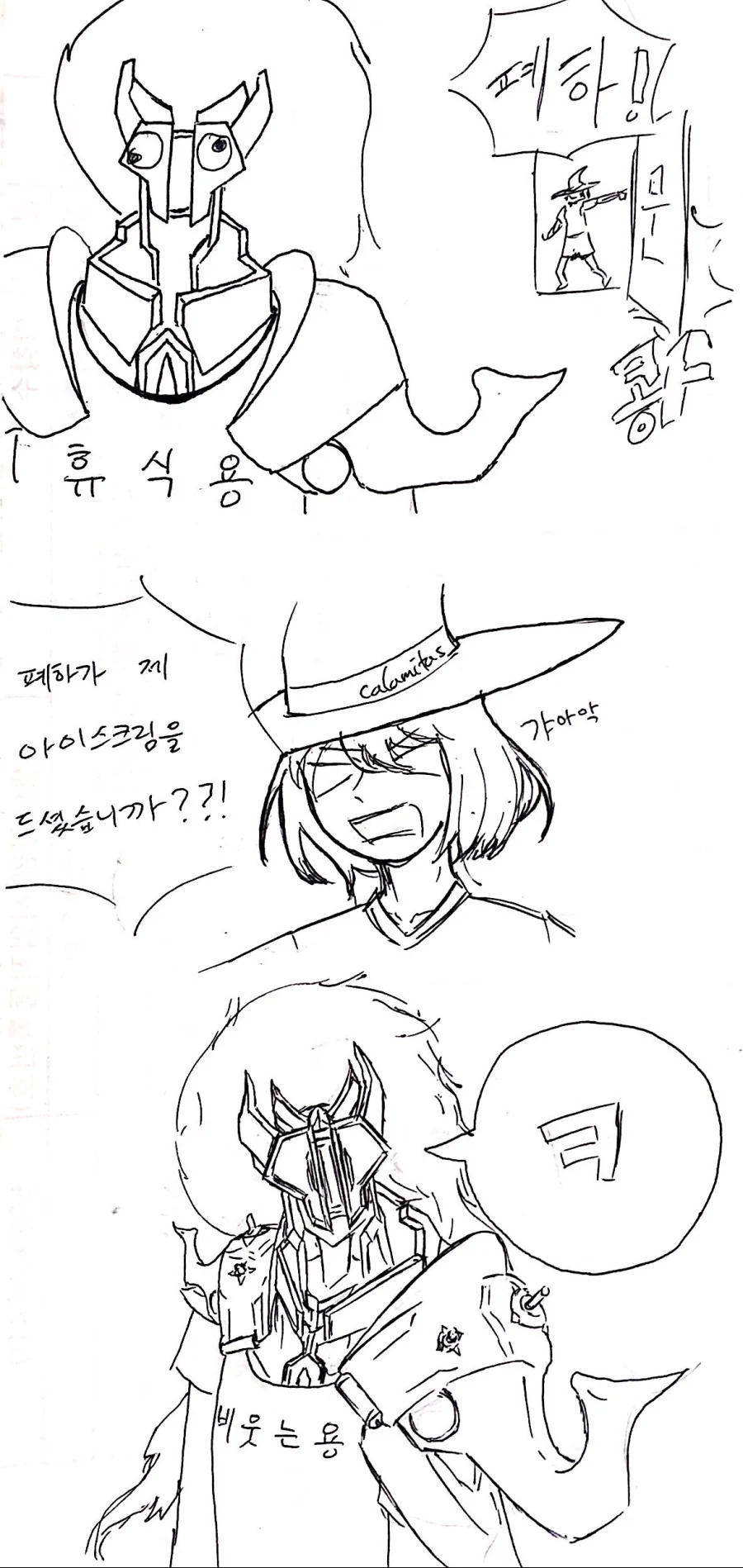[손그림]재미없는 테라리아 3컷만화들과 잡그림