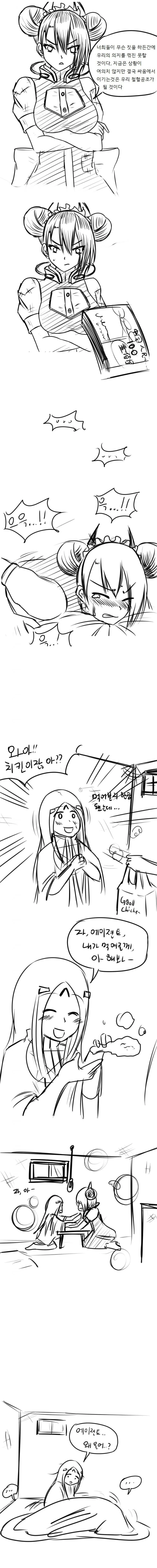 소전) (ㅎㅂ) 소녀가장 에이전트 만화