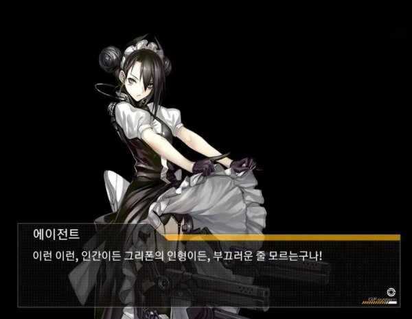 소전) (ㅎㅂ) 소녀가장 에이전트 만화 - 이미지 3