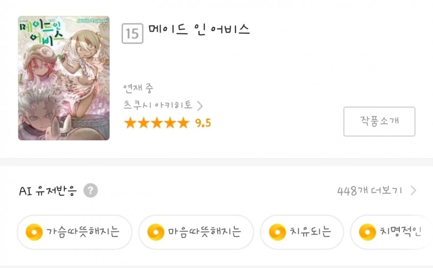 ㄱㅅ따뜻해지는 만화