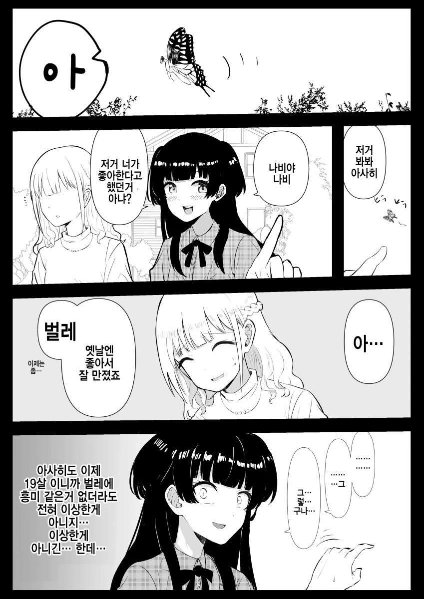 [@] 애 티를 벗은 아사히