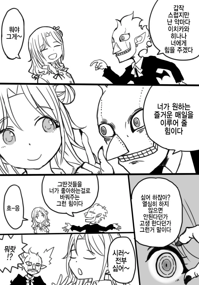 @)평범함을 동경하는 기묘한 히나나 manga