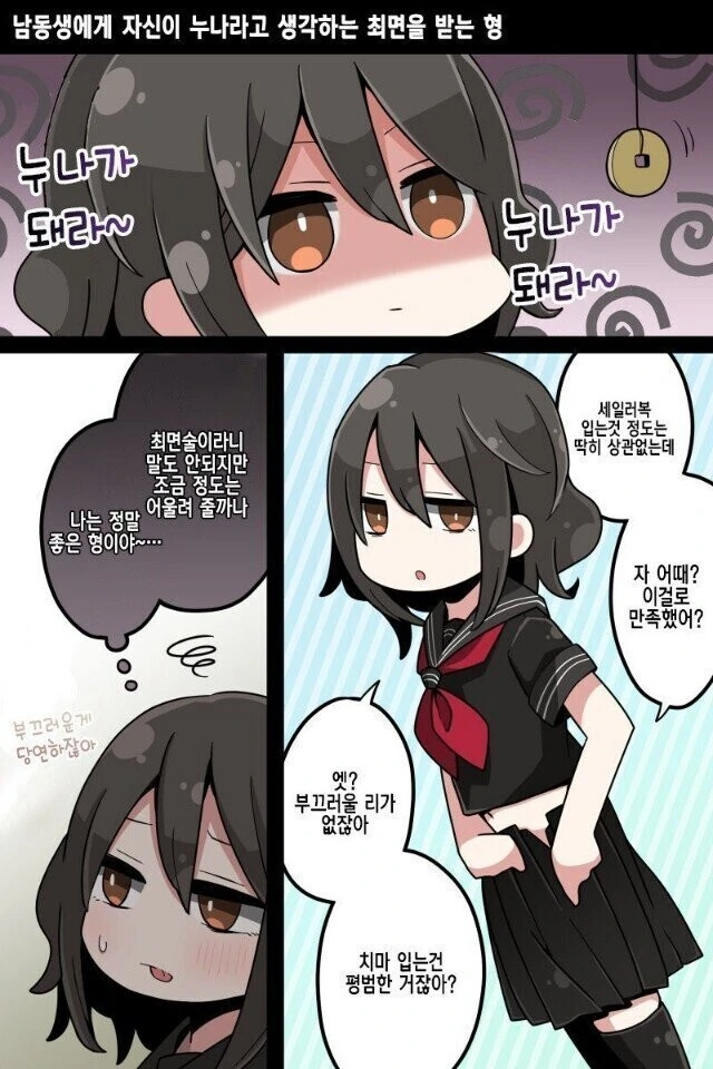 호모)최면을 받는 형