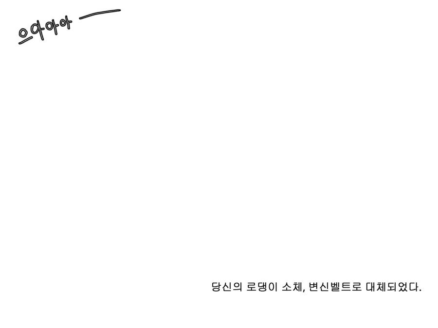 [소녀전선] 라이더 전선 1화- 벨트 - 이미지 8