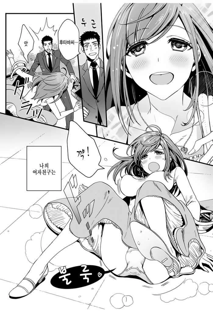 묵직한 여자친구 만화