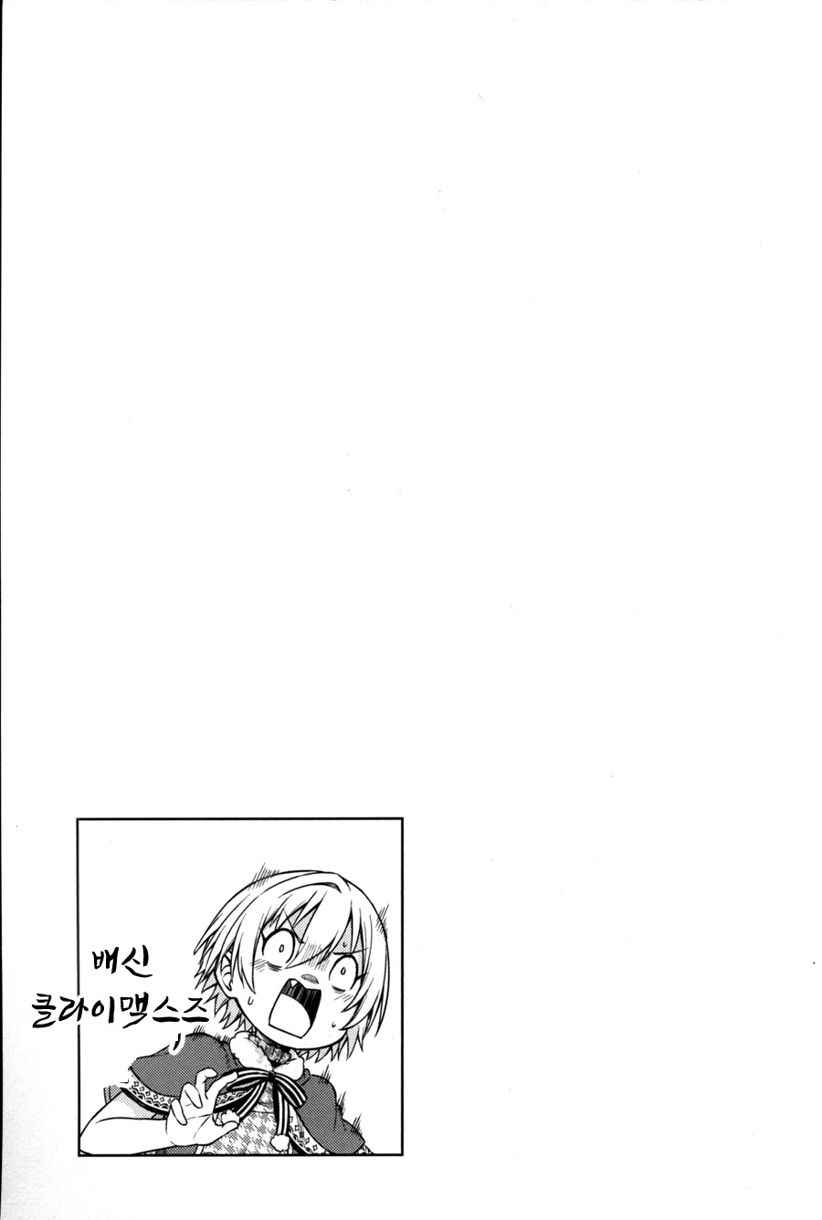 [@ 샤니마스] 젖어서 옷 갈아입는 Manhwa (약스압) - 이미지 20