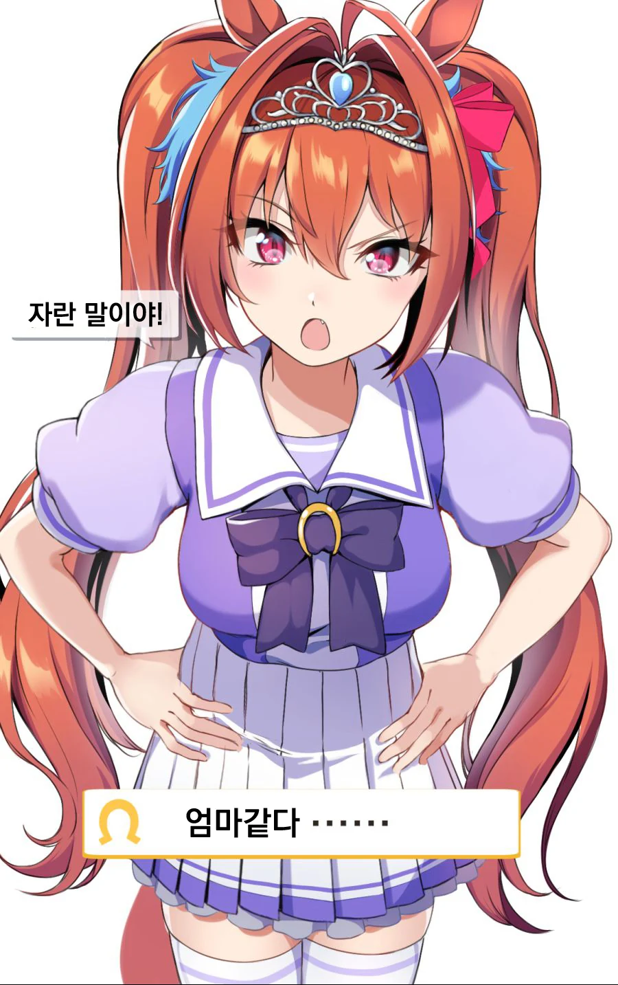 말딸) 걷는 우마뾰이 - 이미지 4