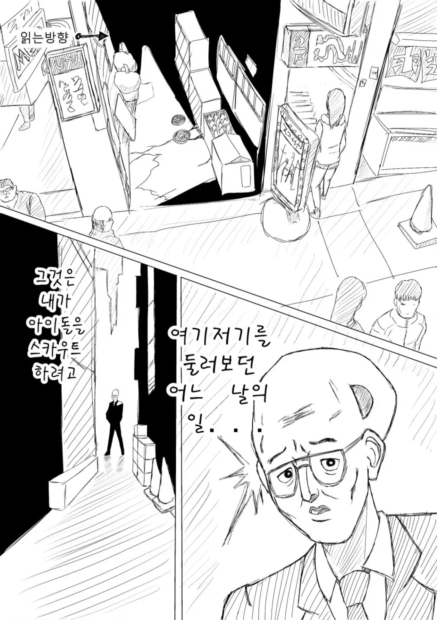 @)후유코와의 첫만남