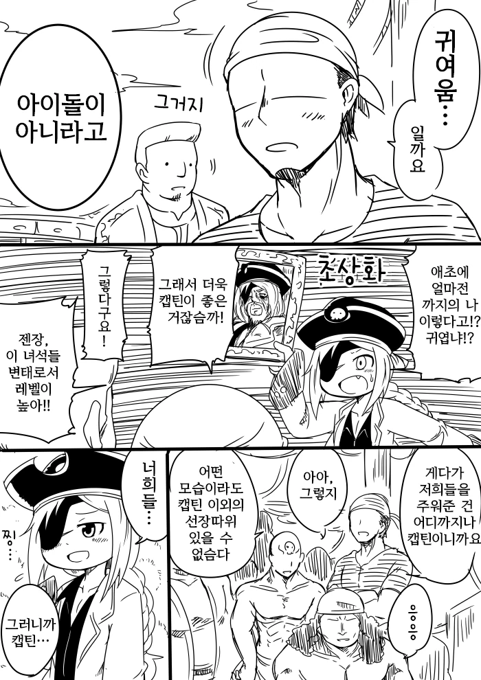 [TS] 해적선 선장이 성전환당하는 만화.manwha - 이미지 3