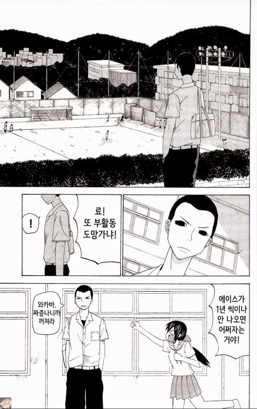 혼혈 여고생이랑 같이 귀가하는 만화.manhwa - 이미지 2