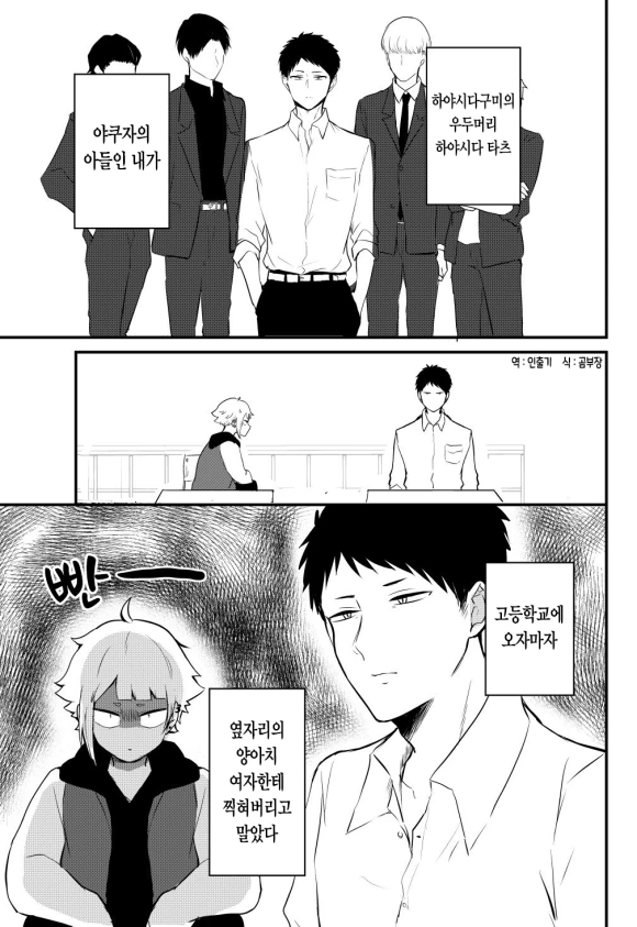 양아치녀와 야쿠자.manga
