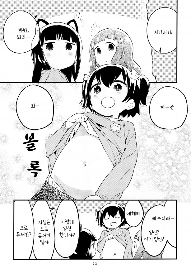 @) P가 미리아 ㅇㅅ시키는.manga - 이미지 16