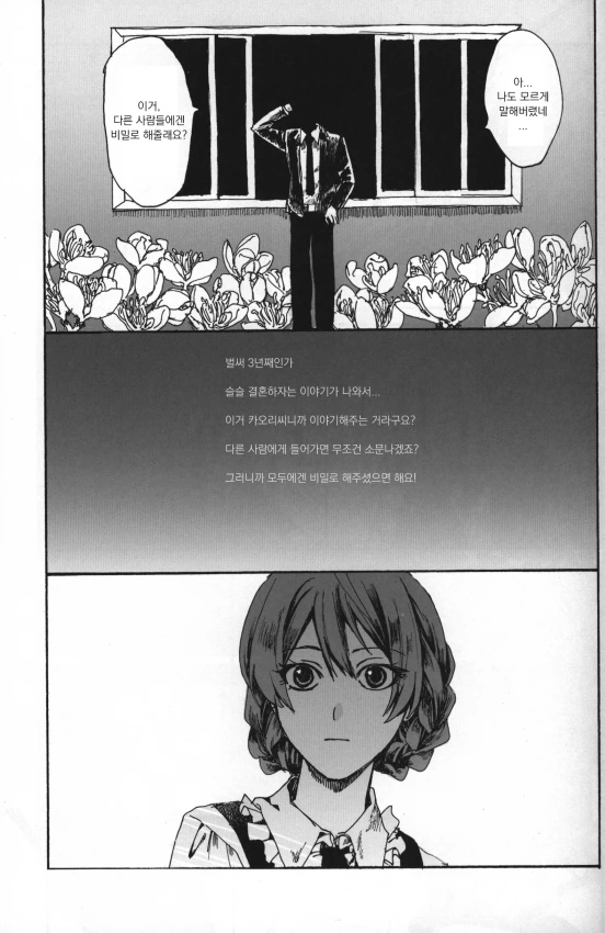 @) 달달한 순애물.manga 2 - 이미지 2