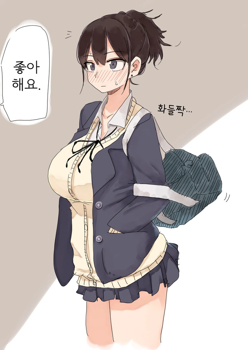 고백받은 후 첫 데이트.manhwa