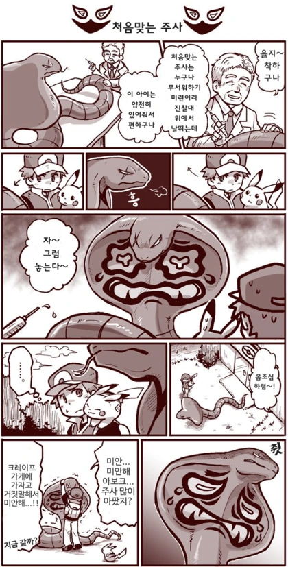 아보크의 배로 기분을 아는 Manga