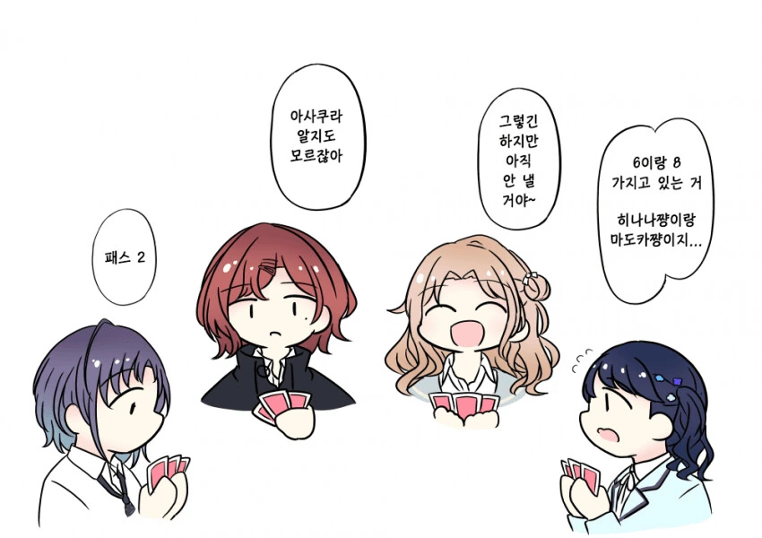 [@] 카드게임하는 녹칠.manhwa