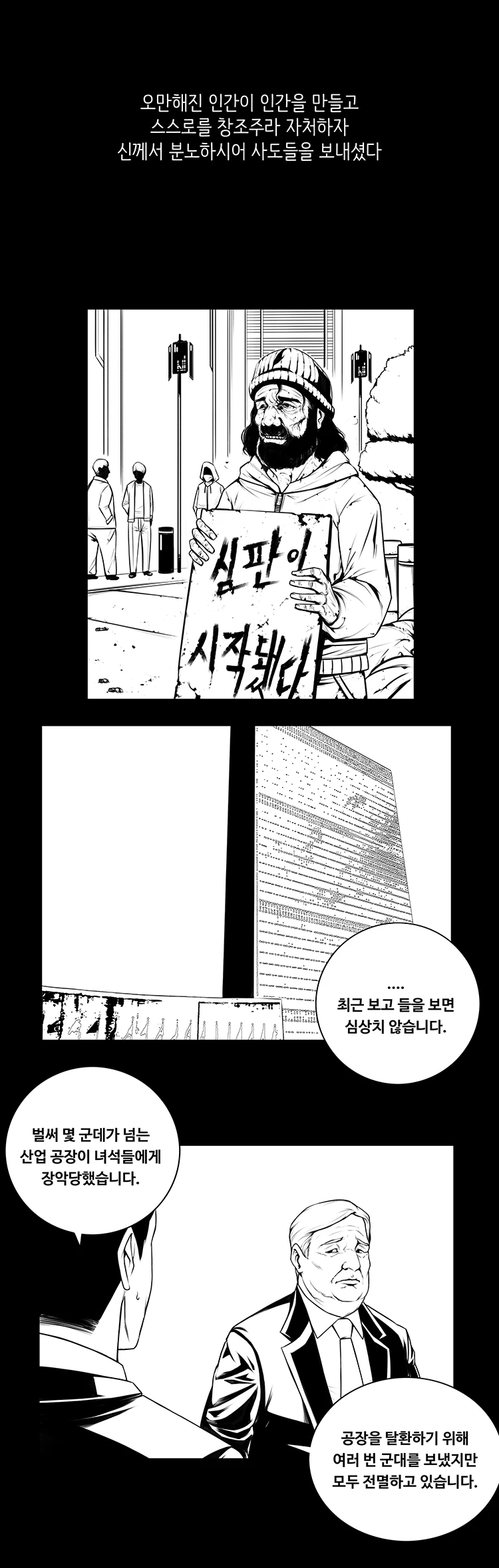[라오] 멸망대회 우승에 빛나는 대작.manhwa