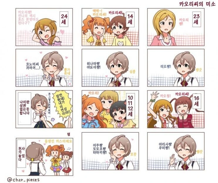 [@] 카오리씨의 미소.manhwa