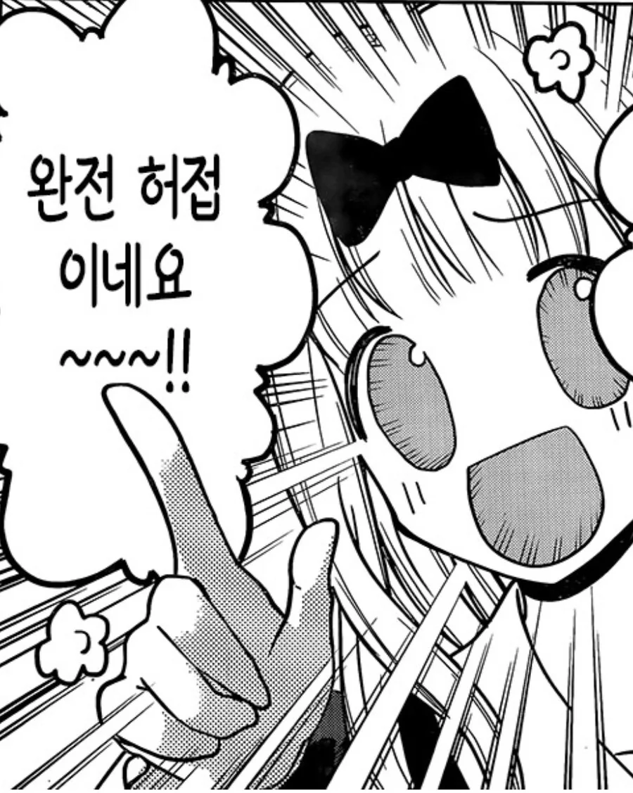 카구야) ㅁㅅㄱㅋ 서기장