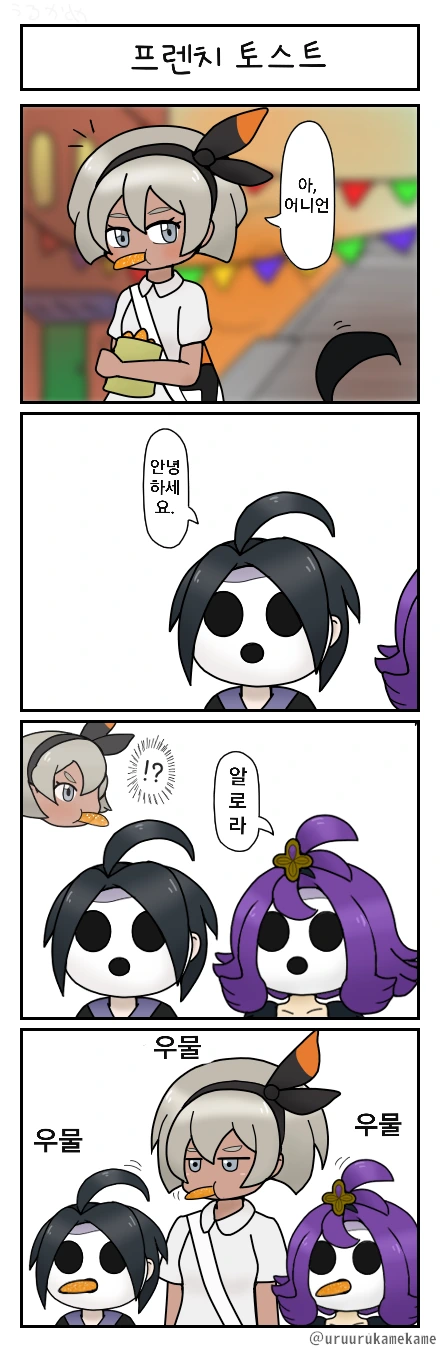 [포켓몬] 채두와 고스트 꼬맹이.manhwa