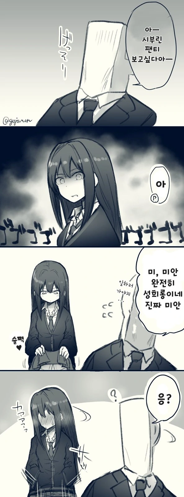 [@] 린에게 부탁하는 Manhwa
