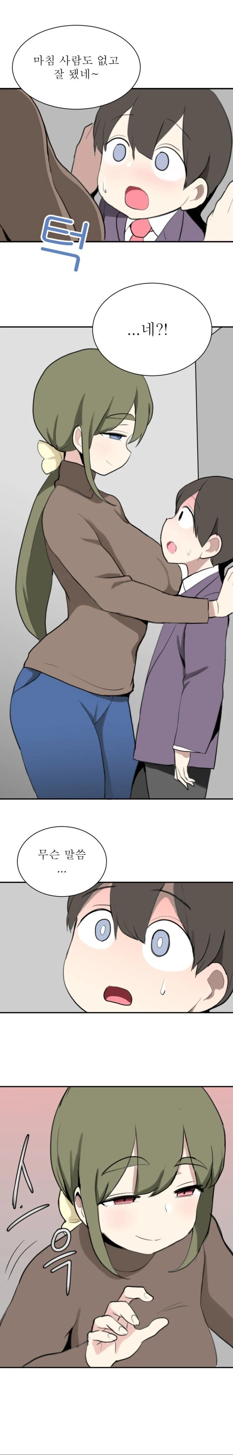 선생님께 발렌타인 선물 받는.manhwa - 이미지 3